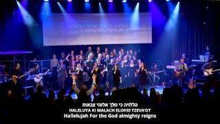 Praise to Our God 5 Concert - Gadol Adonai Great is the Lord