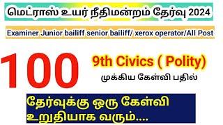 Madras high court exam 2024 9th Civics 100 முக்கிய கேள்வி பதில் Examiner Bailiff