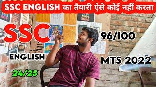 SSC ENGLISH का यही तरीका था MTS में 2425 आया CHSL में 4850 Vocab आसान है PYQ खेल खत्म हुआ आज से 