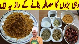 dahi bade masala recipe dahi bade masala banane ka tarika authentic dahi bade masala@chef m afzal