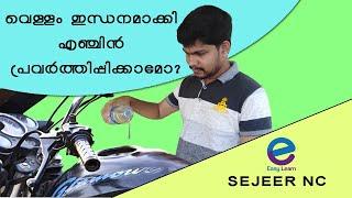 fuels used in automobile engines mmv mechanic diesel iti class malayalam I AMVI pump operator psc cl