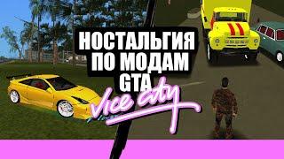 Самый Лучший Моды на GTA Vice City 2006 New Age GTA Ментовский Беспредел.