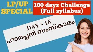 LPUP 100 DAYS CHALLENGE -DAY 16