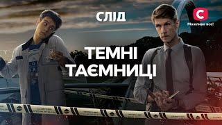 Самые запутанные дела агентов ОСА  СЕРИАЛ СЛЕД СМОТРЕТЬ ОНЛАЙН  ДЕТЕКТИВ 2023