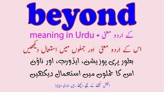 beyond meaning in Urdu  meanings of words in Urdu  beyond in examples sentences