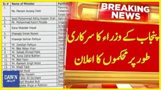 Official Announcement Of Departments For Punjab Ministers  Breaking News  Dawn News