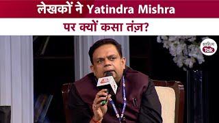 लेखकों ने Yatindra Mishra पर क्यों कसा तंज़? Yatindra Mishra on Lata Mangeshkar  Sahitya Tak