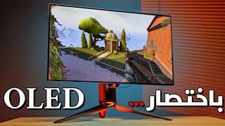 مميزات وعيوب شاشات الـ OLED ؟ - Q&A