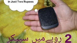 Bluetooth Speaker in Just 2 Rupees