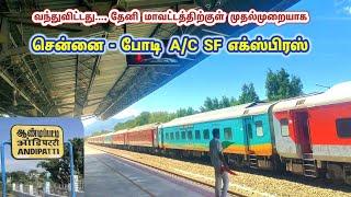 Chennai- Bodi Super Fast Express Entered Theni District  First Time in History Southern railway
