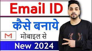 Email id kaise banaye  Gmail id kaise banaye  New email id kaise banaen 2024