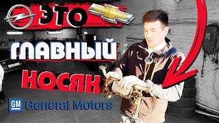 Опель и Шевроле ЧТО С НИМИ НЕ ТАК? Теплообменник - Зло. OpelChevrolet