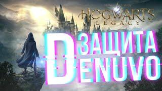 ВЗЛОМОВ НЕТНО ВЫ ДЕРЖИТЕСЬHogwarts Legacy и Dead Space Remake ЗАЩИТА DENUVOПИРАТКА Diablo IV?