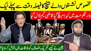 **Supreme Court Full Bench Decision Leaked** How China Invited PTI Against The Will Of Establishment