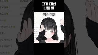 버튜버 최초 엑셀 방송