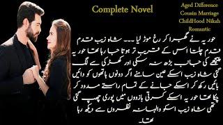 Aged Difference  Cousin Marriage  Childhood Nikah  Romantic  Complete Urdu Audio Novel