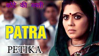 Patra Petika Part 2 Ullu2022 hot Web Series watch