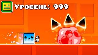 Geometry Dash но я могу УЛУЧШАТЬ куб