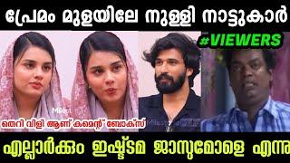 പുറത്തു ഇറങ്ങാൻ പറ്റില്ല എല്ലാവർക്കും സ്നേഹമാ  JASMINE JAFFER LATEST INTERVIEW  TROLL MALAYALAM