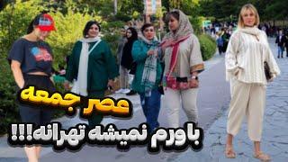 پاتوق جمعه های طهرونیا رو پیدا کردم 🫣  تهران گردی متفاوت اردیبهشت 1403