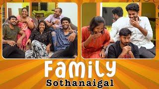 Family Sothanaigal  Comedy  Sothanaigal