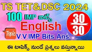 TS TET DSC ENGLISH IMP BITS ANSWERS 2024  TS TET DSC MODEL PAPERS 2024  TS TET DSC CLASS