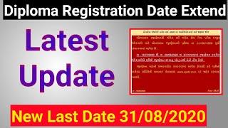 Diploma Registration Date Extend  Diploma Admission Process 2020  Diploma Choice Filling 2020