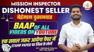 SSC CGL 2024  dishonest seller   Mission Inspector 2024 By Abhishek Sir #ssccglmaths