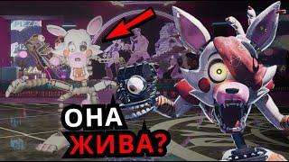 КТО ТАКАЯ Мангл FNAF Security Breach? Способности слабости Глэмрок Мангл