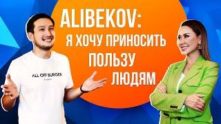 БЕЙБИТ АЛИБЕКОВ Я в разводе 6 лет