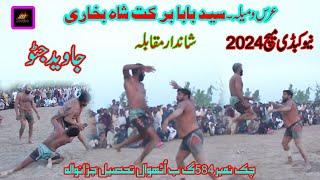 Javed Jatto & Bamsi  New Big kabaddi match 2024  Chak no 584 GB  Ay studio 