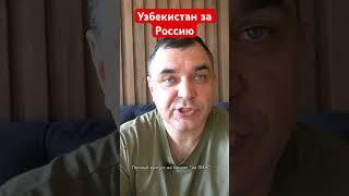 Узбекистан с Россией #Россия и #Узбекистан дружба и партнёрство #нашизаграницей