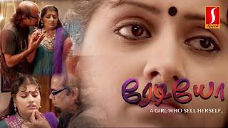 Story of a Sales girl turns to Call Girl..Radio Tamil Dubbed Movie Iniya Sarayu Thalaivasal Vijay