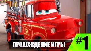 Прохождение Тачки мультачки Байки Мэтра #1 Команда спасения