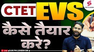 CTET DECEMBER EVS PREPARATION ज़बरदस्त STRATEGY  CTET DECEMBER EVS CLASSES  LOKESH SIR