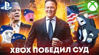 Xbox ПОБЕДИЛ Sony и FTC - Судья РАЗРЕШИЛ купить Activision Blizzard