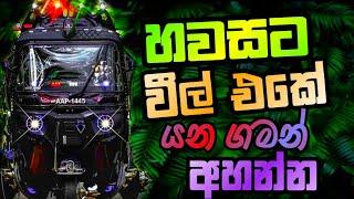 2024 New DJ Nonstop  මෙන්න Trending Nonstop   2024 New Nonstop Sinhala 128k  @DJ_Sasii_Music