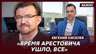 Киселев о роковой ошибке Арестовича отравлении Кадырова и возвращении Пригожина