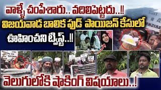 Big Twist In Vijayawada Madrasa Karishma Incident  Ajith Singh Nagar  AP News updates  Wild Wolf