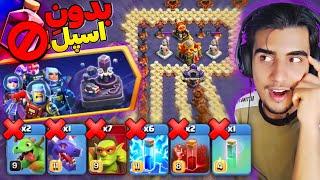 آموزش سه ستاره زدن چالش جدید کلش آف کلنز چالش سوسو، سوسو 3ستاره کلش آف کلنزclash of clans