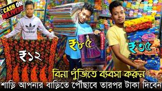 Achal saree kuthir SantipurSantipur Saree MarketSantipur Saree WholesaleShantipur WholesaleMarket