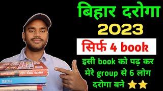 best book for bihar daroga 2023Pt book list घर से पढ़ने वाले के लिए best बुक 