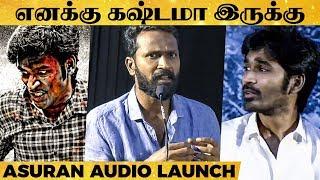 Dhanush நடிக்குறத பார்த்து பயந்துட்டேன்- Vetrimaaran Reveals Asuran Making Stories First Time