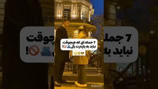 نکات کلیدی رو سیو کن #funnyvideo #طنز #comedy #کمدی #کلیپ_طنز #کلیپ_خنده_دار #shorts