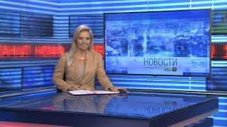 Новости Новосибирска на канале НСК 49  Эфир 04.07.24