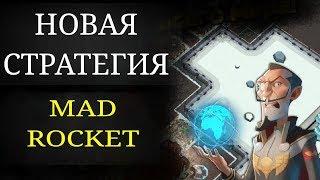 Новая стратегия с ПВП и ПВЕ заданиямиИгра для android Mad RocketFog of War.первый взгляд