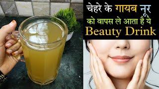 Beauty drink  drink for clear skin  drink for healthy skin  drink for brighter skin