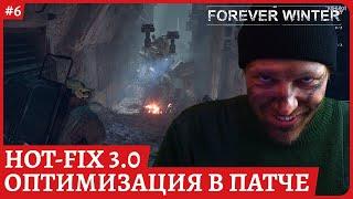 2k The Forever Winter Оптимизация - Hot Fix 3.0 ПВЕ ТАРКОВ Стрим 6