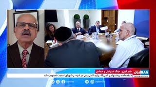 تصویب قطعنامه آتش‌بس فوری در غزه در شورای امنیت سازمان ملل