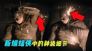 It turns out that in The New Batman there are so many small details